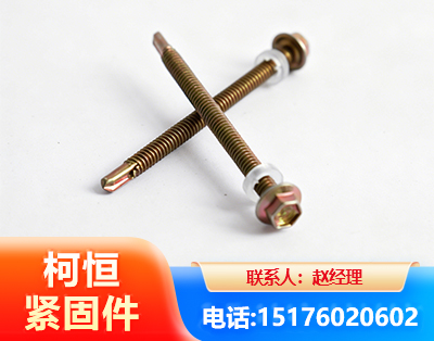 宜宾六角钻尾丝