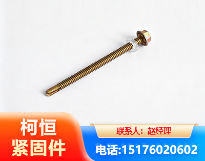 宜宾六角钻尾丝