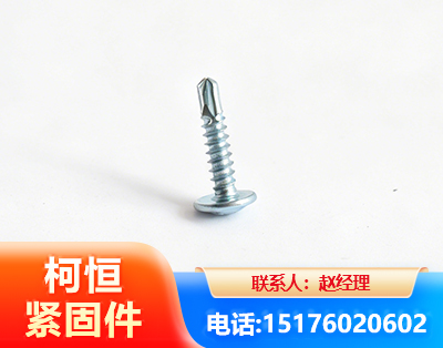 宜宾华司钻尾丝