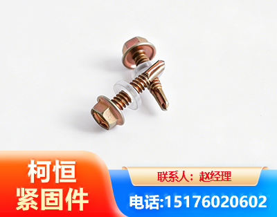 宜宾六角钻尾丝